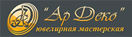 Ар Деко